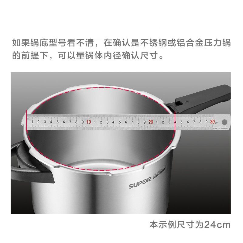 原装苏泊尔高压锅密封圈20/22/24/26不锈钢配件铝合金压力锅胶圈,淘宝优惠券,粉丝福利购,淘宝优惠卷