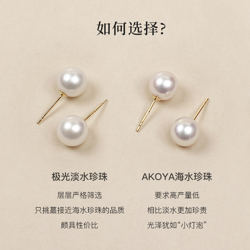 BEAUFINA百分娜Akoya海水珍珠耳钉18K金高级优雅随性小灯泡耳饰,淘宝优惠券,粉丝福利购,淘宝优惠卷
