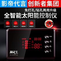 Fully automatic Sheung Shui display screen full intelligent measurement and control instrument Solar water heater controller universal accessories instrument 1