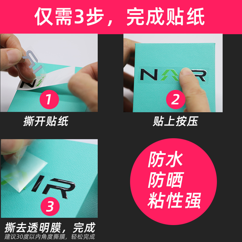 logo贴纸定制立体UV转印贴水晶标贴撕膜留字公司商标标签订做厂商-图2