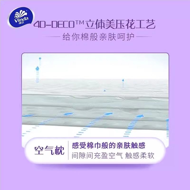 安享好物 安享A级卷纸-维达棉韧 有芯卷纸 企标