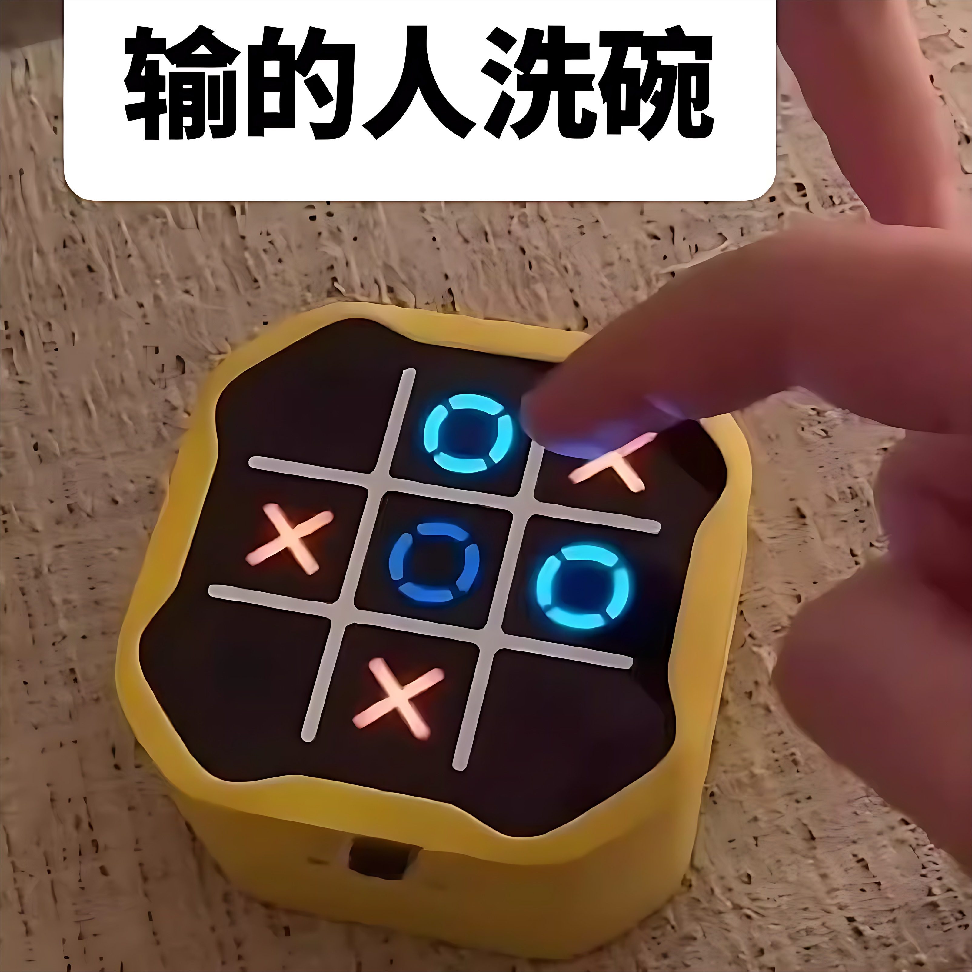 井字棋电子玩具游戏机智能儿童益智棋类多合一玩法解压解闷小玩意,淘宝优惠券,粉丝福利购,淘宝优惠卷