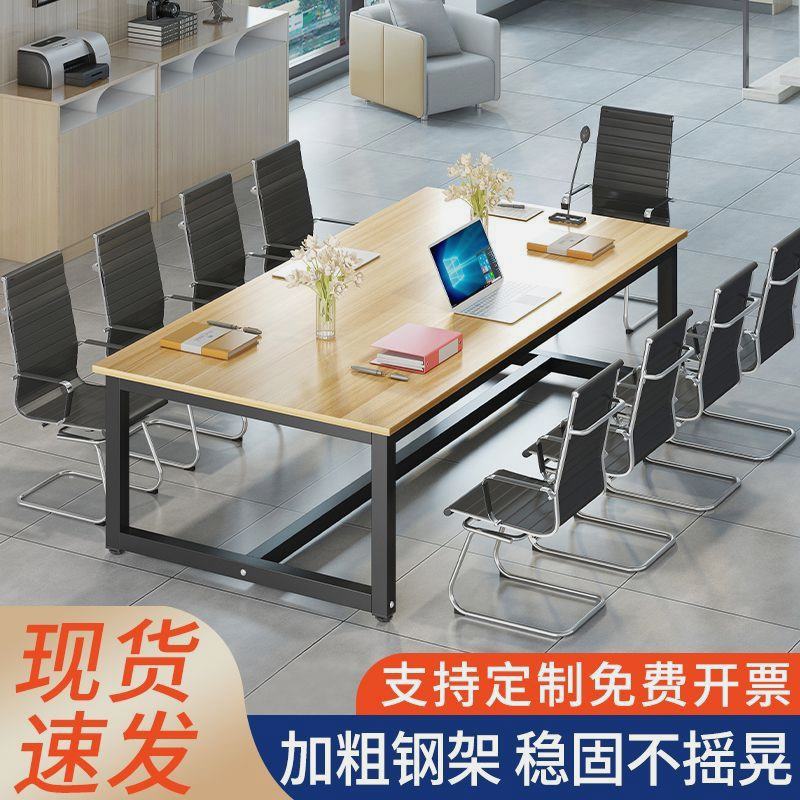 会议桌长桌简约现代长方形培训长桌办公室桌子洽谈桌简易办公桌