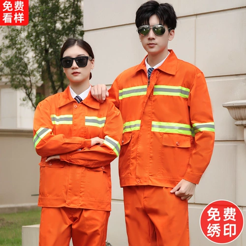 Санитария Рабочая одежда костюм мужской муниципальный работник по уборке шоссе