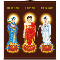 High-definition West Three Holy Citation Tuan Amitabha Buddha Watching the BodhisattBodhisattva portrait Buddha Full Screen Scroll Hung Painting