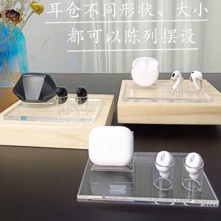亚克力耳机架tws蓝牙无线耳机展示架苹果Airpods运动耳麦支架托架,淘宝优惠券,粉丝福利购,淘宝优惠卷
