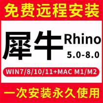 Rhino rhino7 8 Software Installation Package Remote Installation Download for mac Apple Modeling Renderer plugin 6