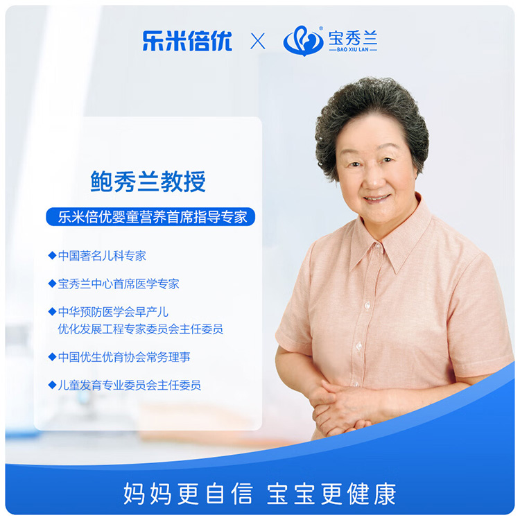 乐米倍优婴幼儿补锌宝宝辅食维生素VD强化铁锌益生元干饭营养包