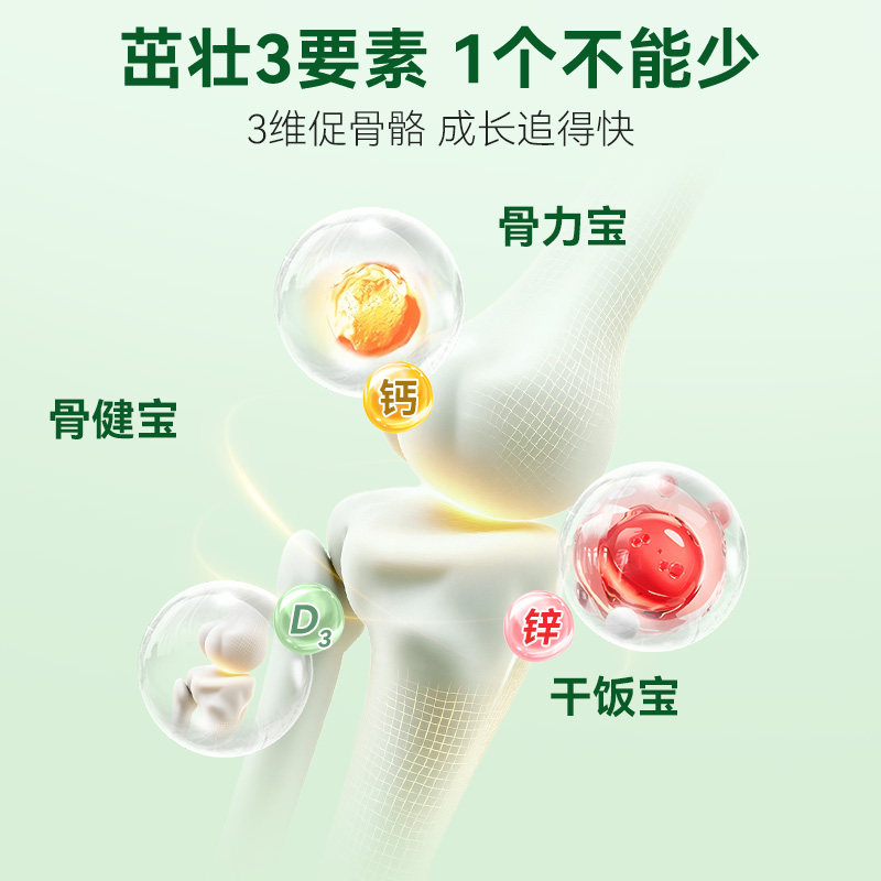 乐米倍优小熊钙儿童乳液体钙补钙锌300mg高含量200iuD3婴宝宝幼儿