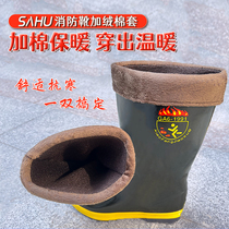 Fire Boots Winter Warm Thickening Add Suede Inner Liner Inner Sleeve Suede Jacket Rain Shoes Integrated Warm Cotton Cover