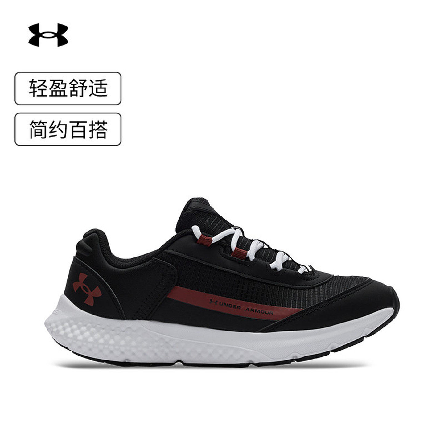 安德玛UA女子跑步鞋Charged Rogue SE缓震透气休闲运动鞋3028448