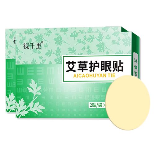 官方正品视千里艾草护眼贴20贴/盒 儿童青少年成人中老年通用冷敷 - 图3