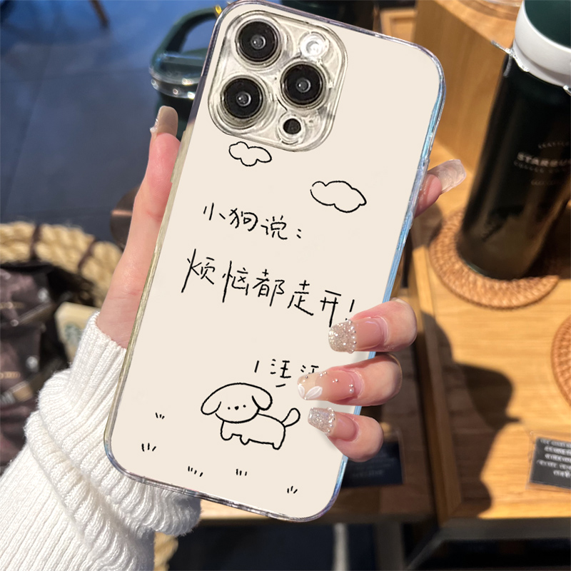 快乐小狗手机壳华为mate60Pro线条nova12可爱10管好你自己11狗狗p70p50文字x40个性荣耀100简约90透明女9女生 - 图1