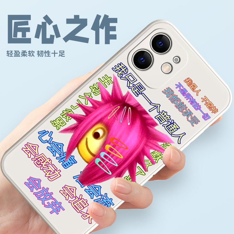 vivo如何让老婆宠你一辈子手机壳oppo社死iQOO11土味x90老公Reno10Pro张翰s16丑9超8巨Neo7黄晓明6适用5互换4 - 图1