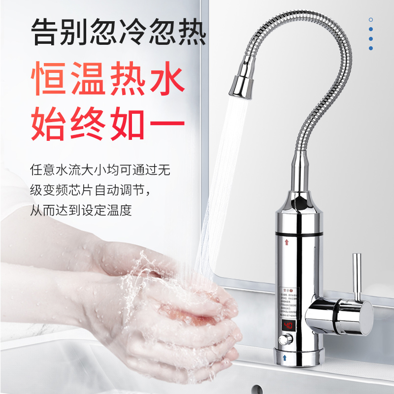 即热式电热水龙头变频恒温万向水管厨房宝快速加热水器洗头大功率 - 图2