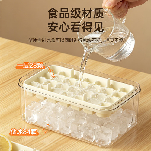 冻冰块模具按压冰格制冰神器带盖食品级自制制冰盒家用冰箱储存盒 - 图1