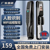 Fully automatic fingerprint lock code lock home door lock security door face recognition intelligent lock visual cat eye electronic lock