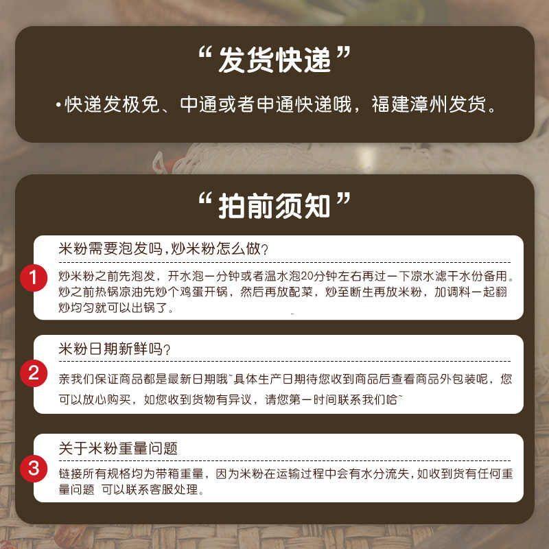 净重5斤新竹米粉干炒米粉广东米粉东莞米粉炒粉细河粉干米线粉丝,淘宝优惠券,粉丝福利购,淘宝优惠卷