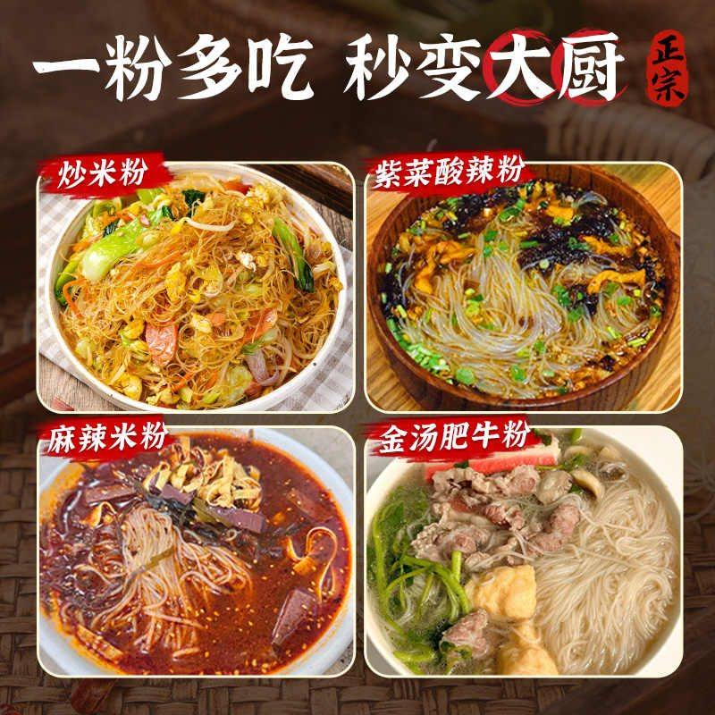 净重5斤新竹米粉干炒米粉广东米粉东莞米粉炒粉细河粉干米线粉丝,淘宝优惠券,粉丝福利购,淘宝优惠卷