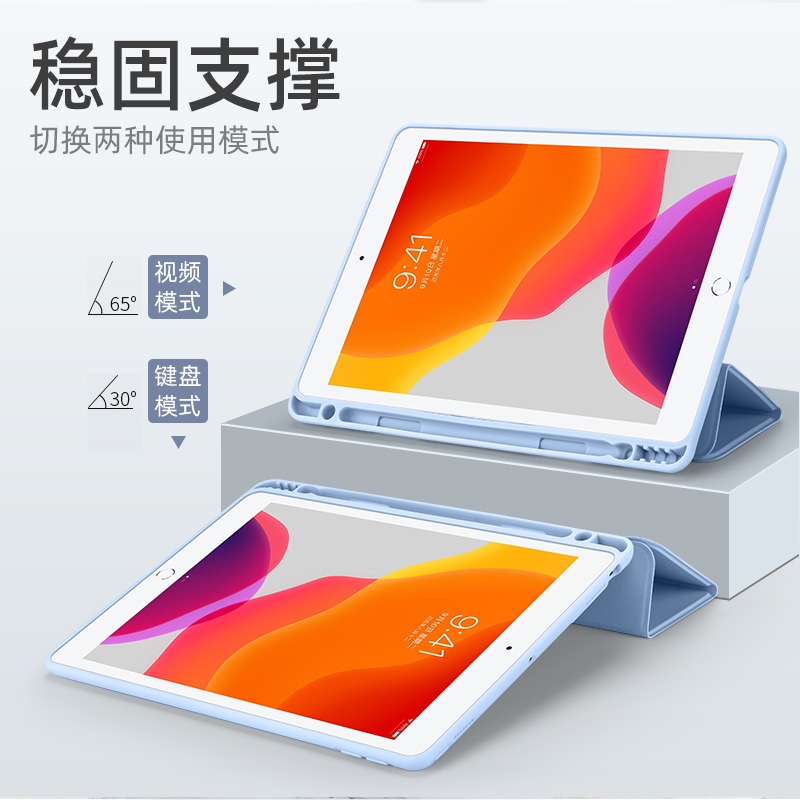 2022款iPad保护套10.2寸带笔槽Air5硅胶air2保护壳air4平板8代电脑ipad9全包2018款9.7寸pro11英寸air3外软壳 - 图0