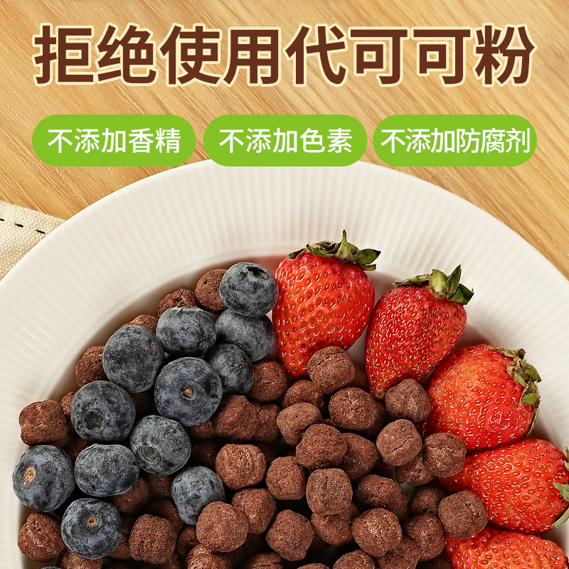 可可蜜球低0脂非无糖代餐谷物脆圈早餐冲饮燕麦片即食零食蔬小简 - 图1