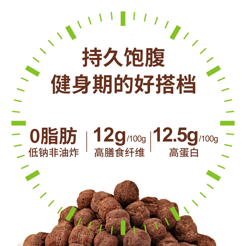 可可蜜球低0脂非无糖代餐谷物脆圈早餐冲饮燕麦片即食零食蔬小简 - 图0