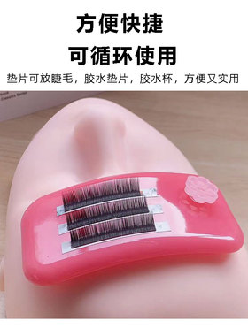 嫁接睫毛硅胶垫额头贴种植睫毛取毛台美睫贴放睫毛台垫片胶水工具