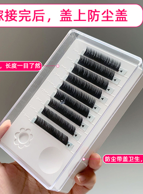 嫁接睫毛取毛台种睫毛工具收纳盒平板美睫防尘带盖收纳滴胶水垫片