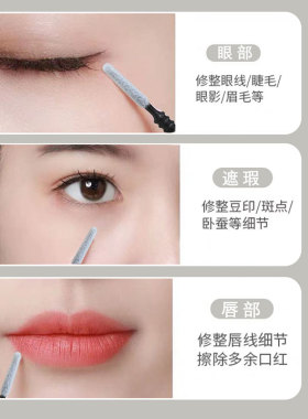 化妆纳米棉签易清洁睫毛