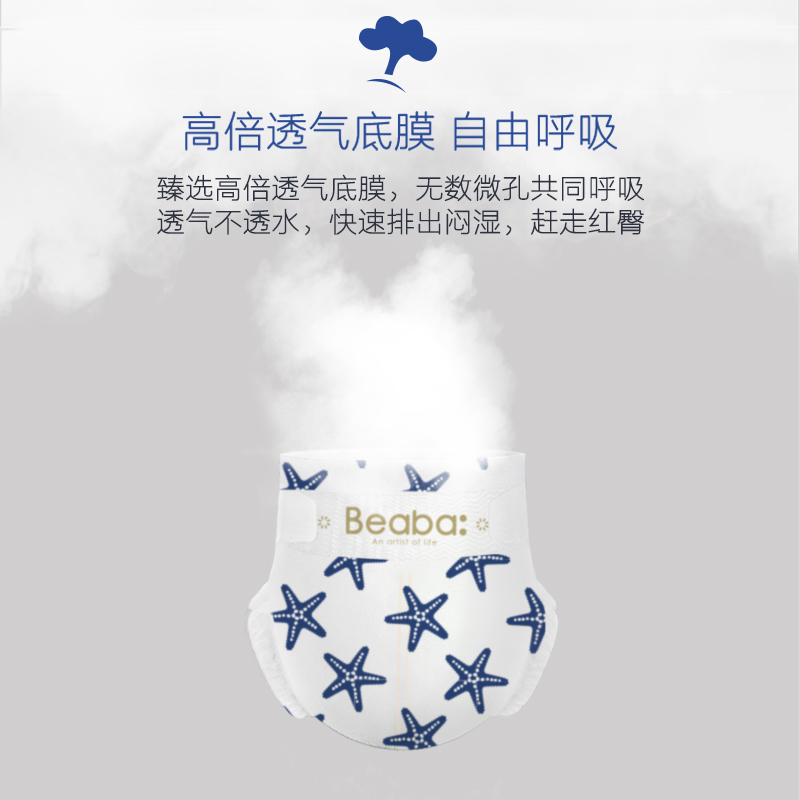 BEABA碧芭盛夏光年紙尿褲新生嬰兒初生尿不濕拉拉褲薄透氣正品3_碧芭寶貝喚能專賣店_嬰童尿褲