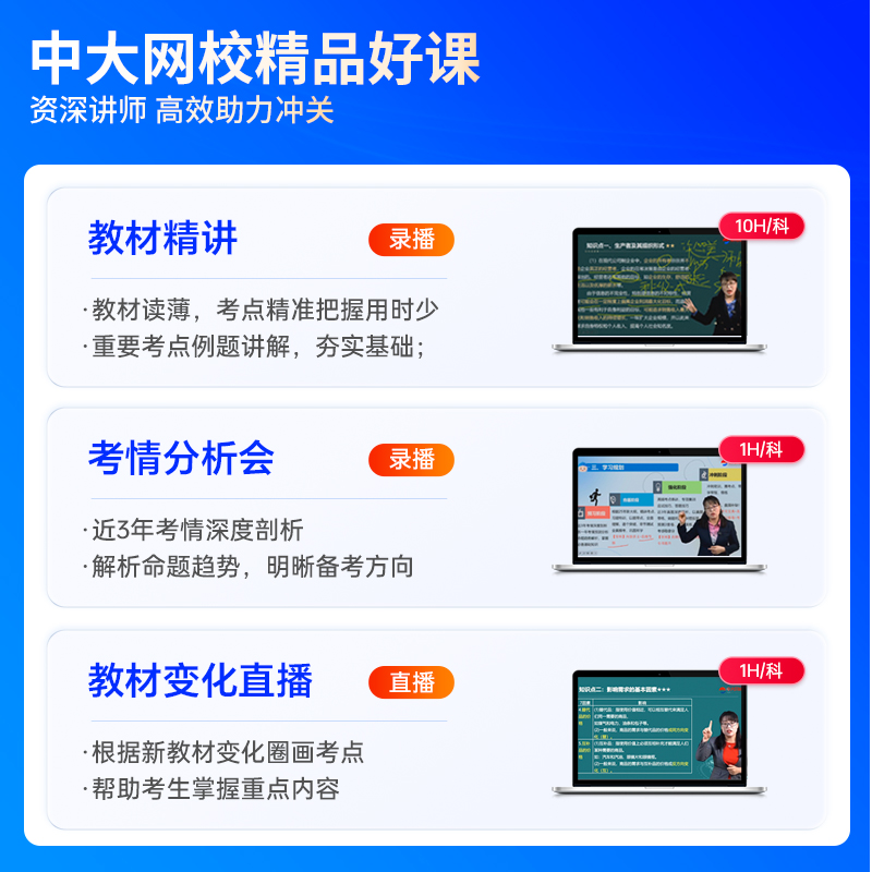 送课件2025年注册一级计量师教材 一级注册计量师基础知识及专业实务第5版2025年一级计量师教材注册计量师课程题库