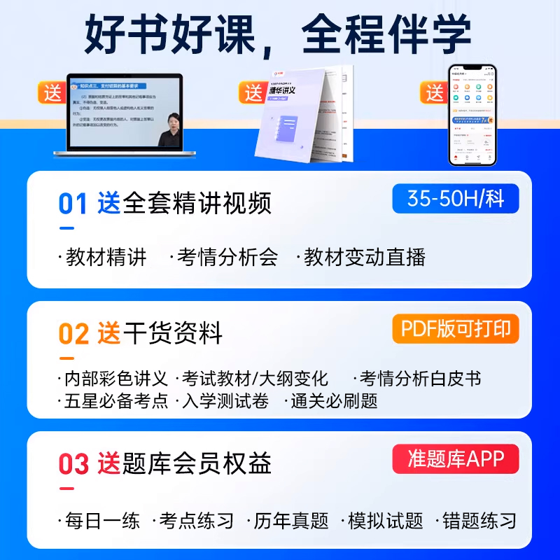 2026年初级会计官方教材初级会计实务和经济法基础2025全真模拟考前冲刺试卷初级会计职称经济科学出版社初级会计2025年官方教材 - 图0