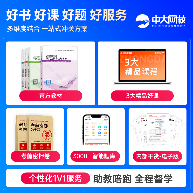 官方咨询工程师2026教材含大纲5本方法与实务分析与评价组织管理宏观经济注册咨询工程师2025教材2025注册咨询工程师教材课程