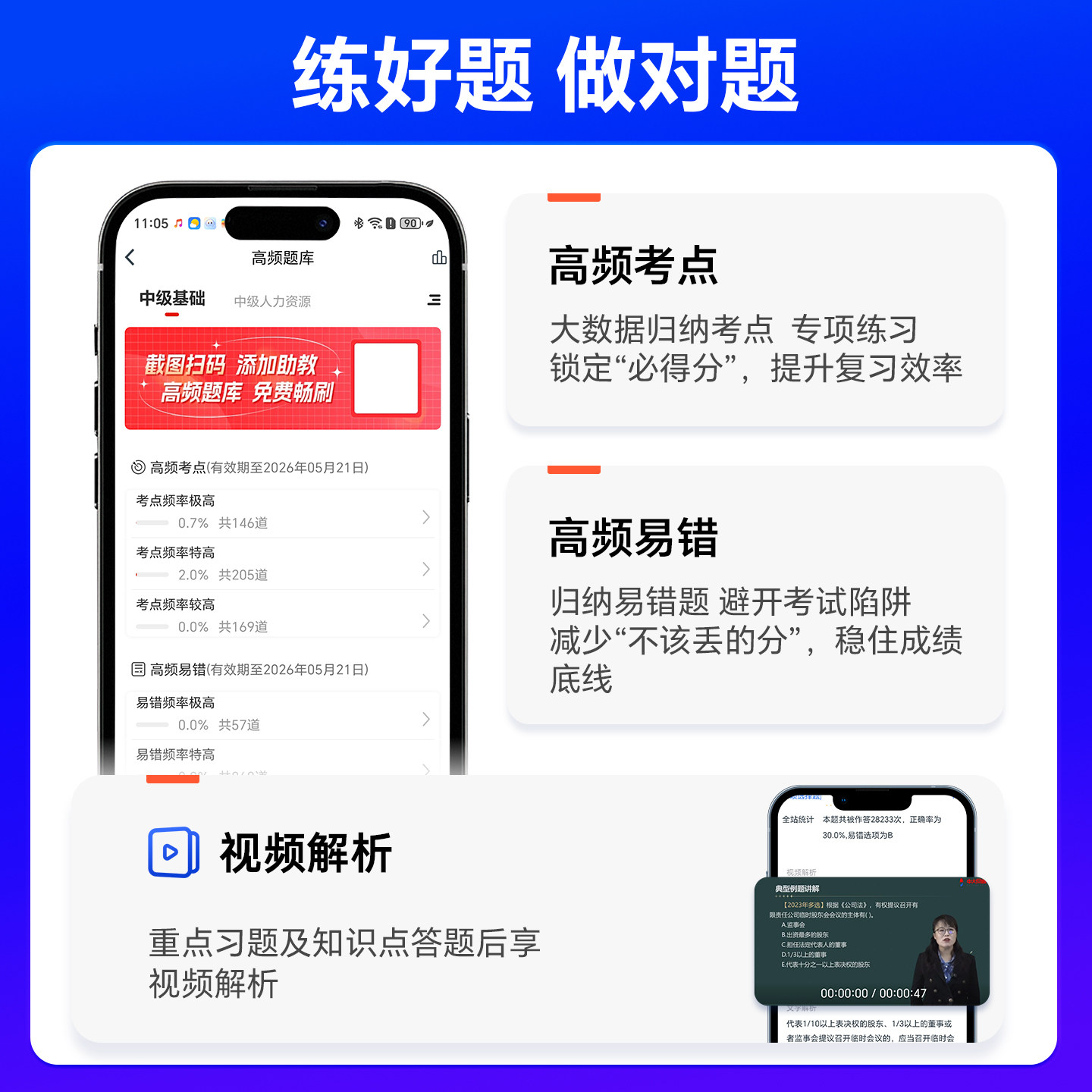 备考中级社工2027年教材历年真题试卷中大网校社会工作者中级优赐经典社会工作实务中级社会工作综合能力社工证中级考试教材2026年
