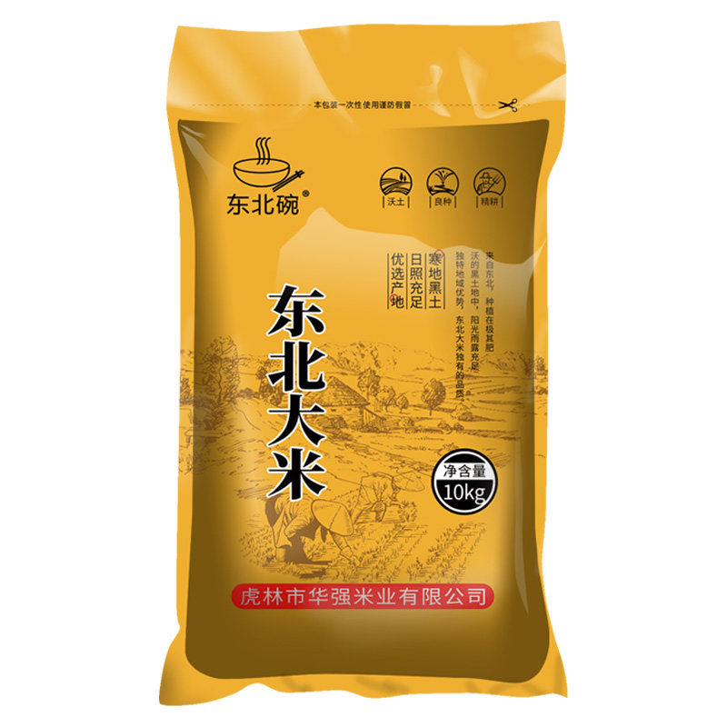 正宗东北大米20斤珍珠米10kg2025年新米米厂直发包邮,淘宝优惠券,粉丝福利购,淘宝优惠卷