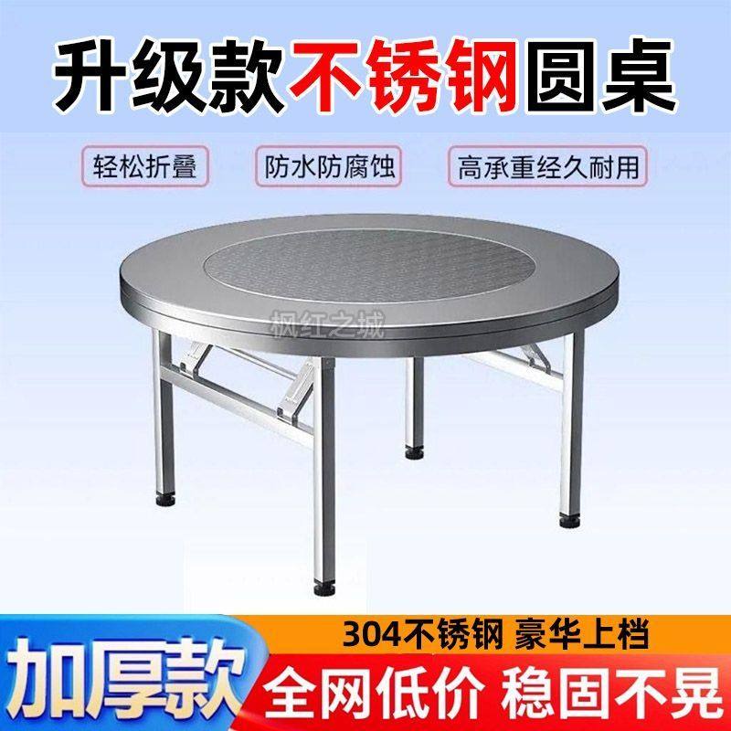 不锈钢圆桌内置转盘折叠桌大圆桌旋转餐桌酒席饭店电磁炉火锅桌,淘宝优惠券,粉丝福利购,淘宝优惠卷