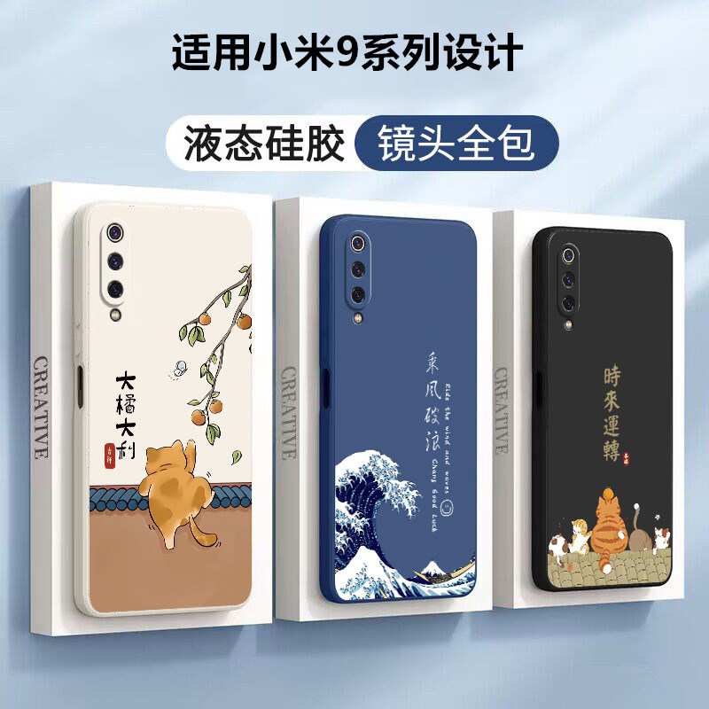 适用小米9手机壳新款小米9pro保护套mi9se液态硅胶MI9软壳xiaomi9全包米九防摔透明探索尊享版外壳9es男por女 - 图0