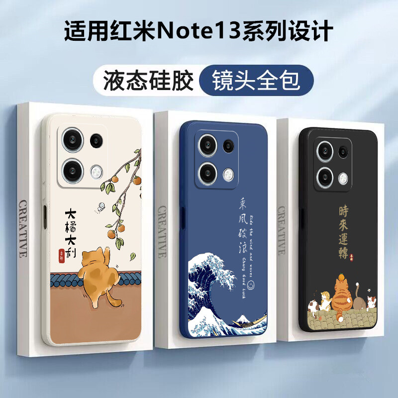 红米note13pro手机壳Redmi小米note13新款nont13Rpor+十液态硅胶redmi13C保护套noto全包n0te防摔5G外壳男女 - 图0