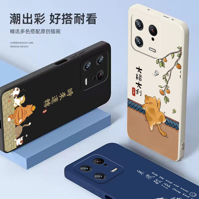 适用小米13手机壳小米13pro新款13ultra液态硅胶软壳MIUI十三por保护套MI13全包p专用xiaomi防摔外壳男pr0女,淘宝优惠券,粉丝福利购,淘宝优惠卷