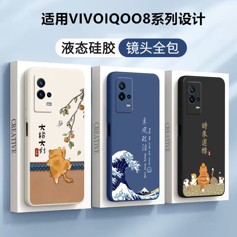 适用iqoo8手机壳vivoiqoo8pro新款iqoo7防摔vivo保护套iq008全包爱酷iooq8液态硅胶lqoo外壳ipoo男por女icoo - 图0