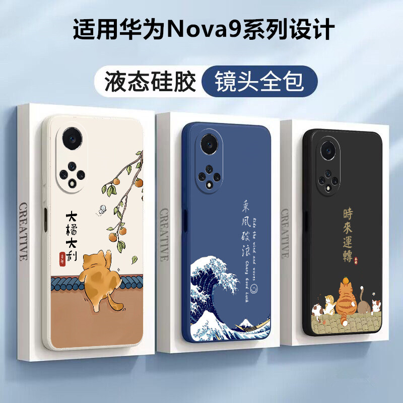 适用华为nova9手机壳nova9pro新款nova9se防摔nove保护套nowa液态硅胶novo软壳nava男nov女novα全包note外壳-图0