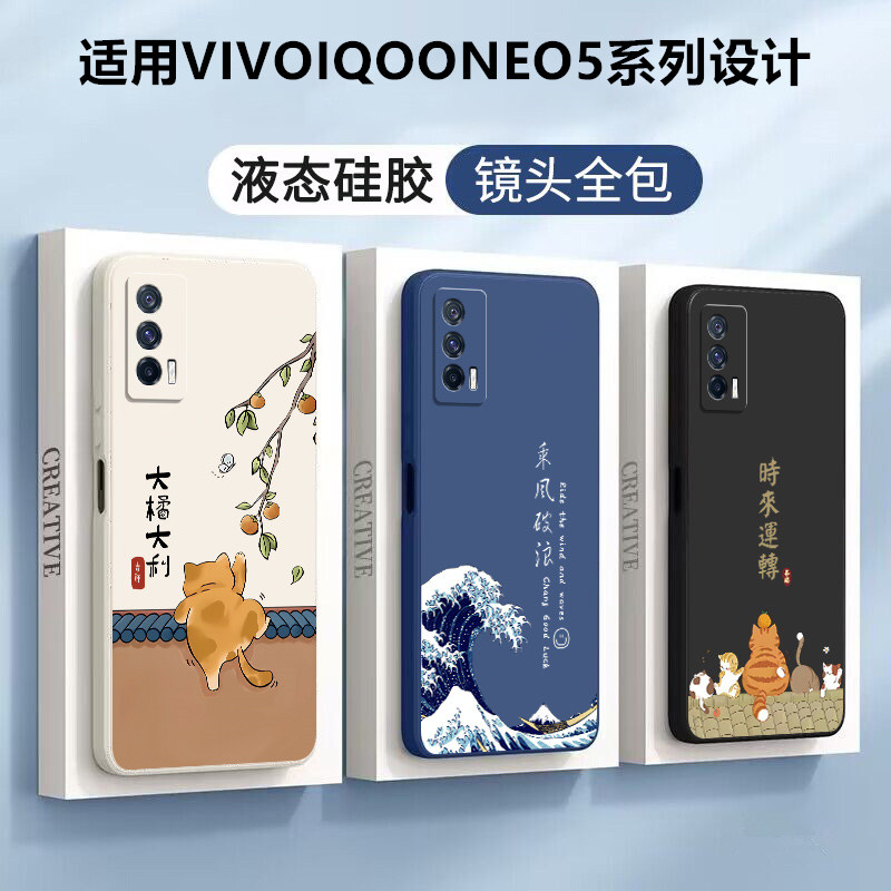 适用iqooneo5手机壳vivoiqooneo5s新款iooqneo5se防摔iq00neo5活力版保护套vivo全包爱酷Iqoo外壳noe男icoo女 - 图0