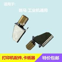 Suitable for zebra 105SL PLUS 110XI3 170XI4 labeller barcode printing machine accessories