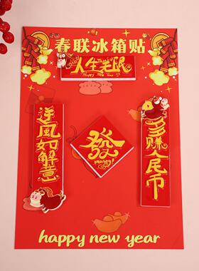 国潮马年树脂对联冰箱贴新年装饰