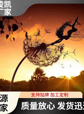 仙女蒲公英一起跳舞雕塑户外花园