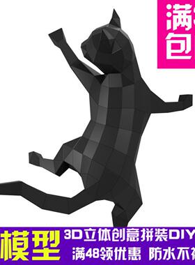 爬墙的小猫壁挂几何折纸3D立体纸模型立体构成DIY手工创意摆件