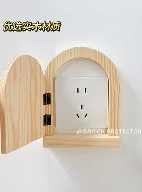 遮挡保护盖防触电罩墙贴按钮箱