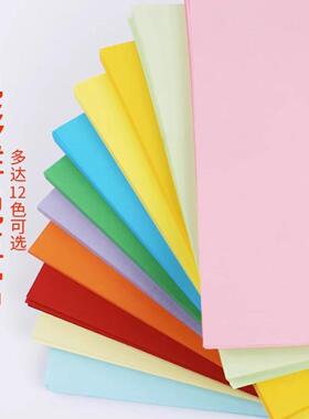 包邮彩色a4复印纸手工折纸用打印纸幼儿园手工纸儿童彩纸学生剪纸