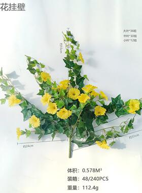 新款仿真花牵牛花喇叭花假花藤条
