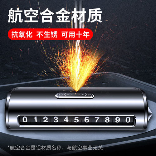 车载挪车电话牌高档汽车安全锤车用多功能停车号码牌车内饰品摆件 - 图2